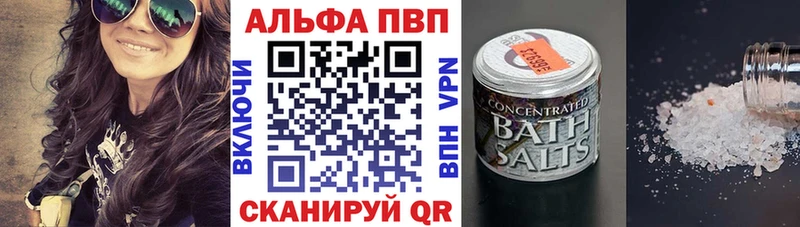 Купить где  Калачинск  Альфа ПВП кристаллы 