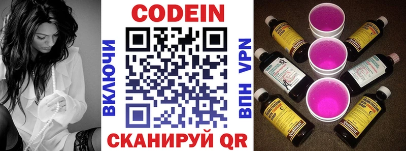 Купить закладки  Калачинск  Кодеиновый сироп Lean Purple Drank 
