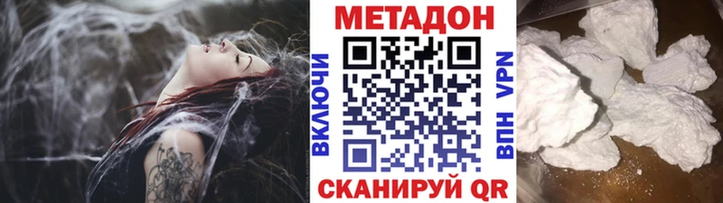Купить закладки  Калачинск  МЕТАДОН VHQ 